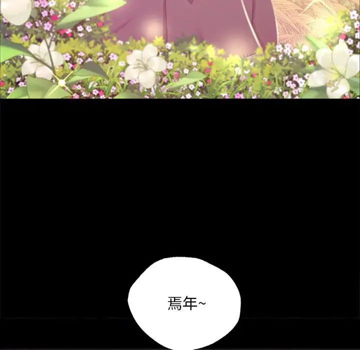 小姐第16話