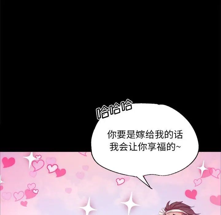 小姐第16話
