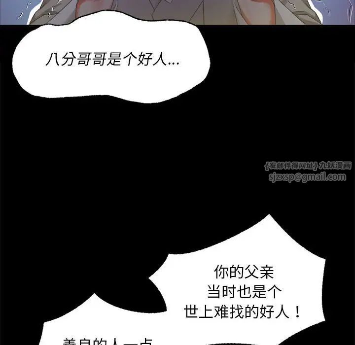 小姐第16話