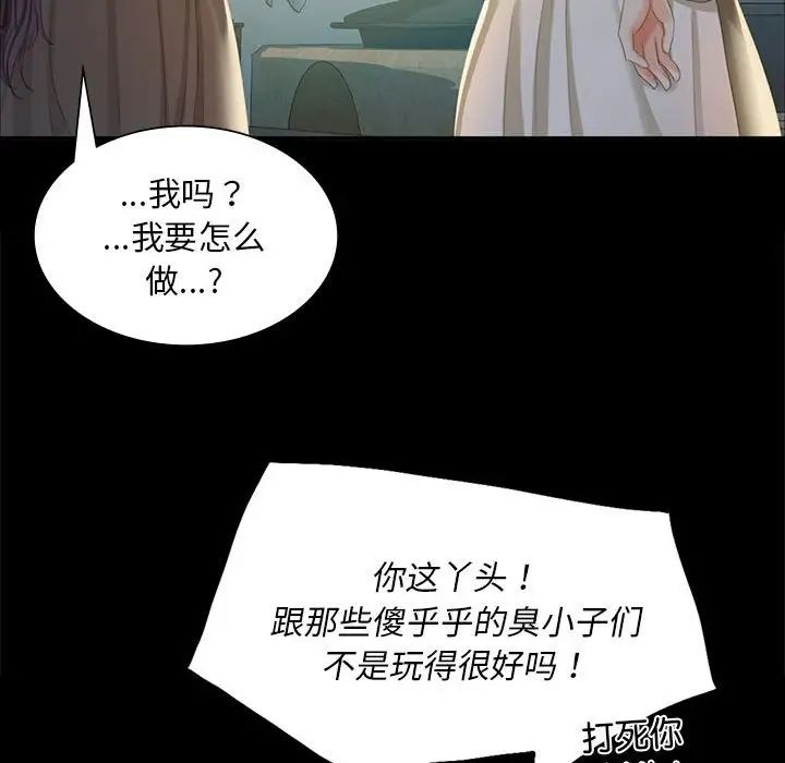 小姐第16話