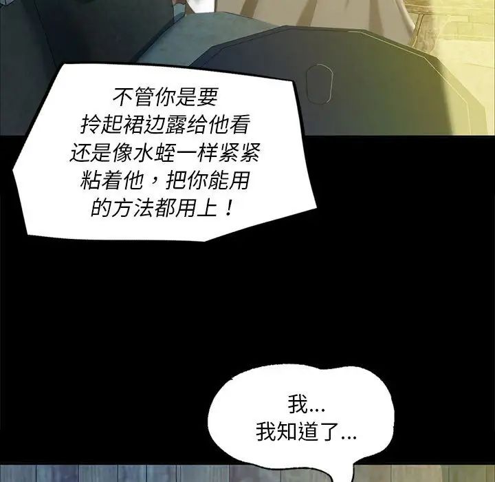 小姐第16話
