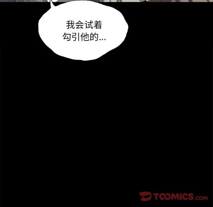 小姐第16話