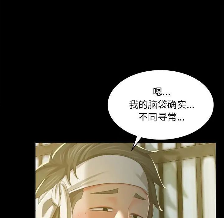 小姐第16話