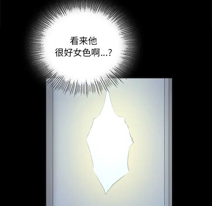 小姐第16話