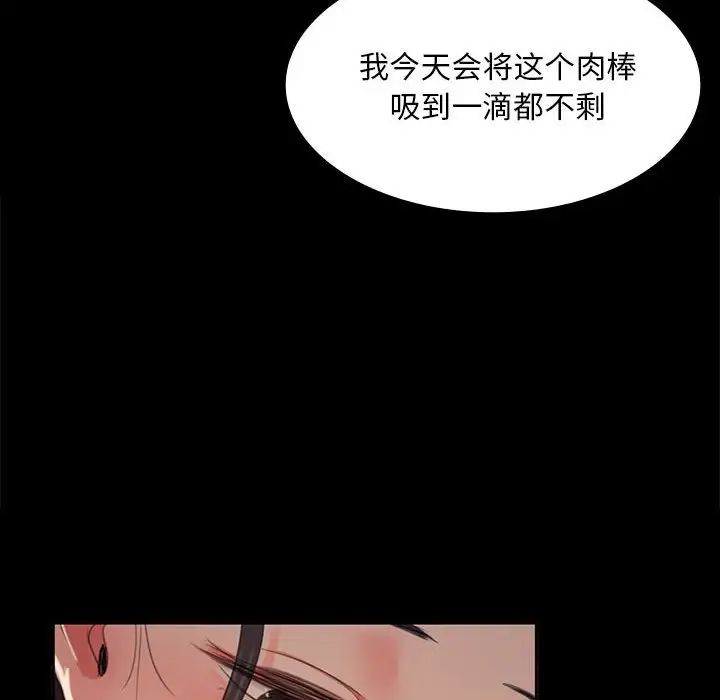 小姐第16話
