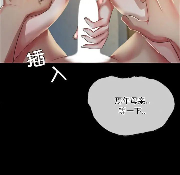 小姐第16話