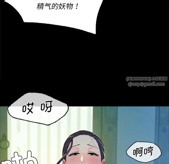 小姐第16話