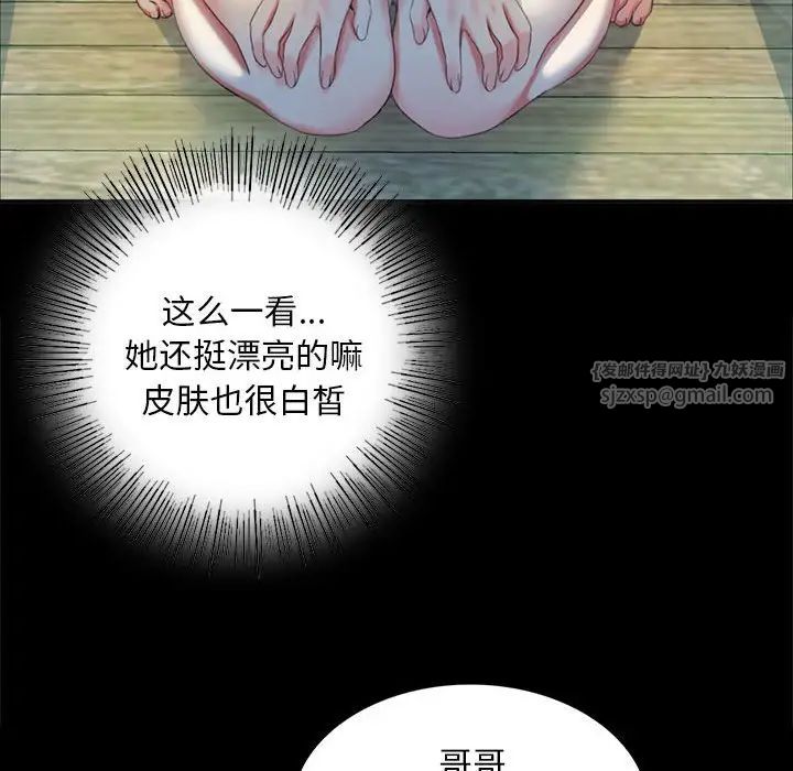 小姐第16話