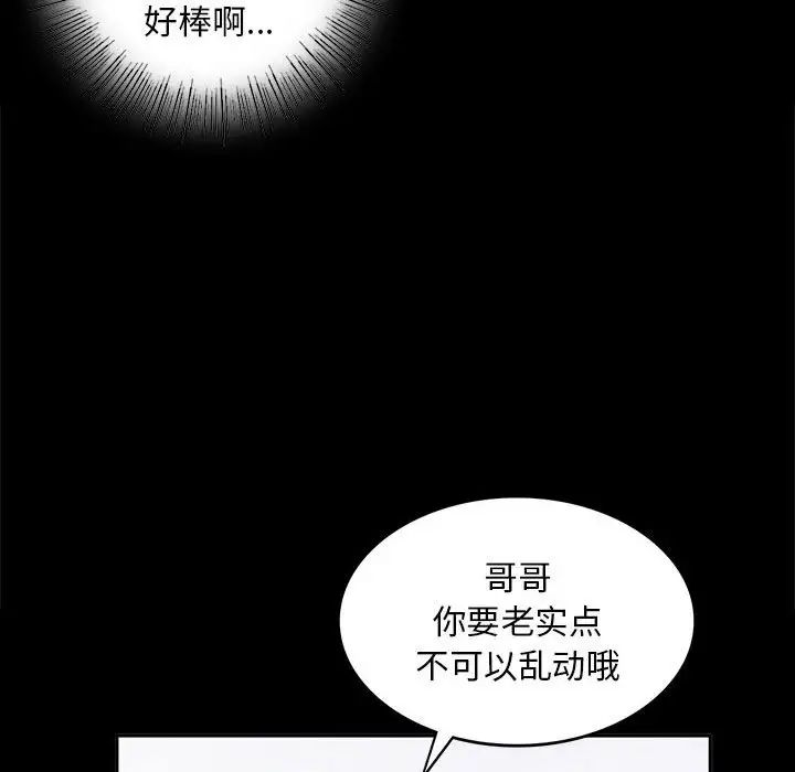 小姐第16話