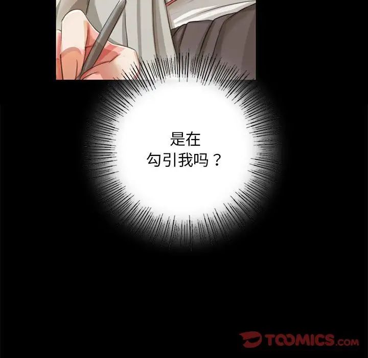 小姐第16話