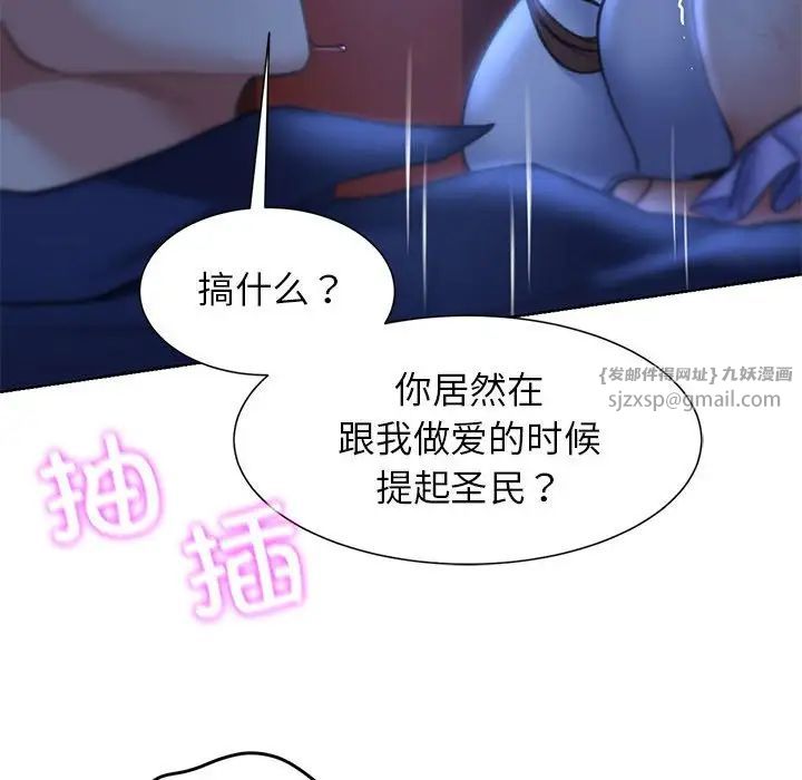 危险同学会第12話