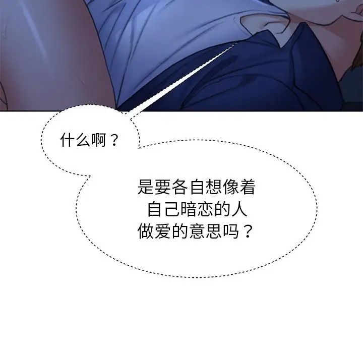 危险同学会第12話