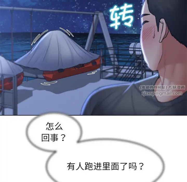 危险同学会第12話