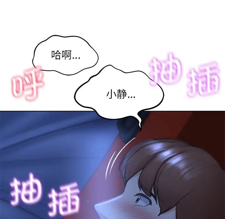 危险同学会第12話