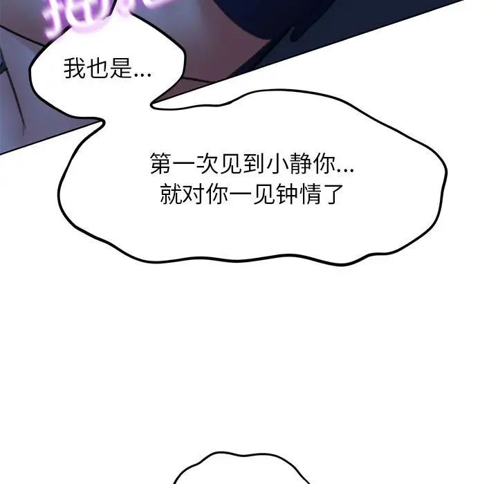 危险同学会第12話