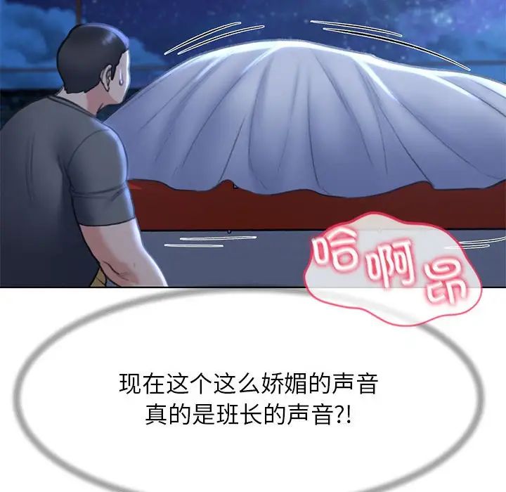 危险同学会第12話