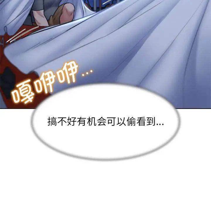 危险同学会第12話