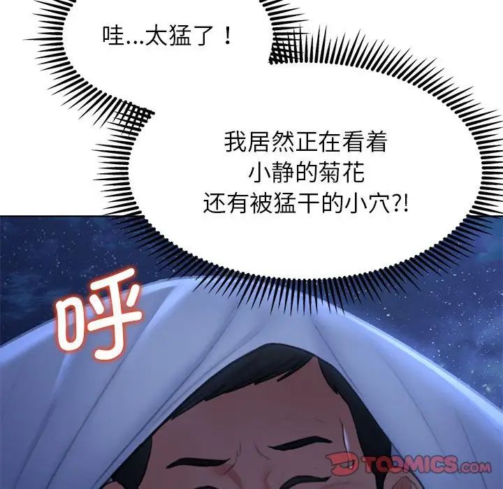 危险同学会第12話