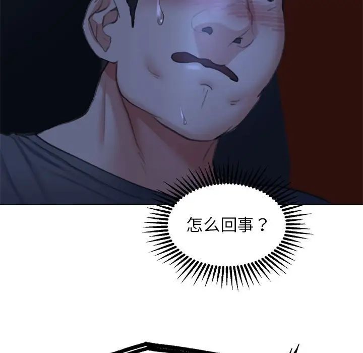 危险同学会第12話