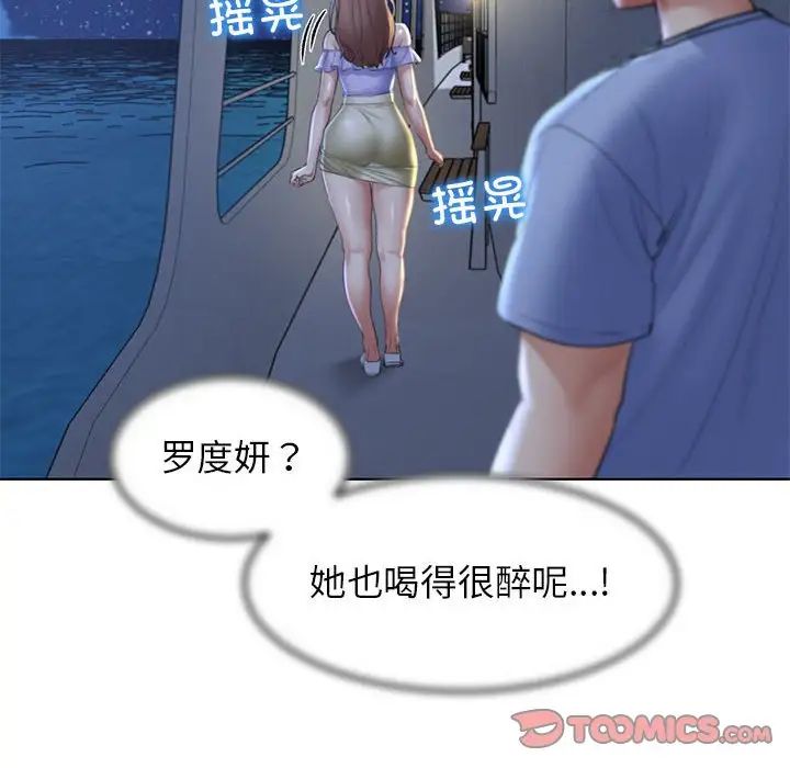 危险同学会第12話