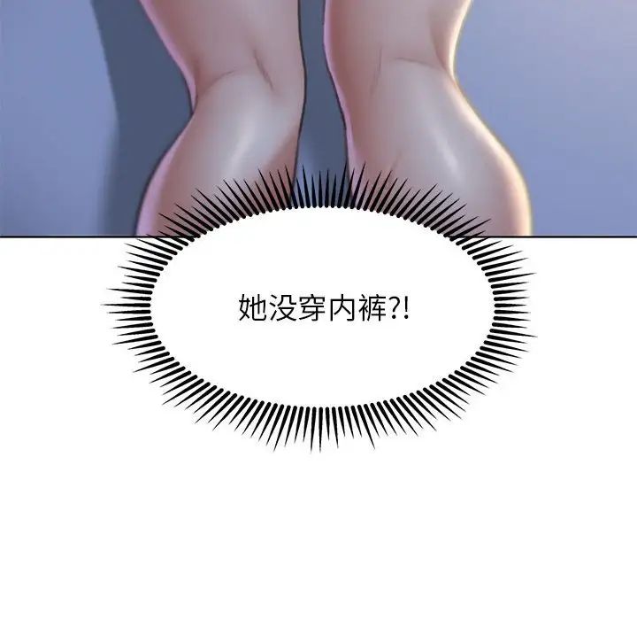 危险同学会第12話