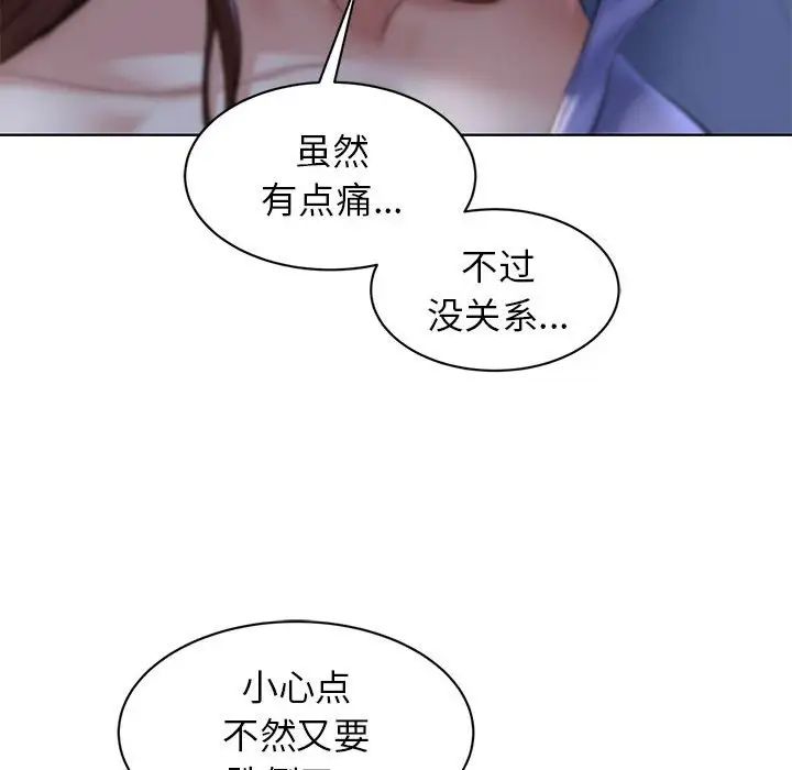 危险同学会第12話