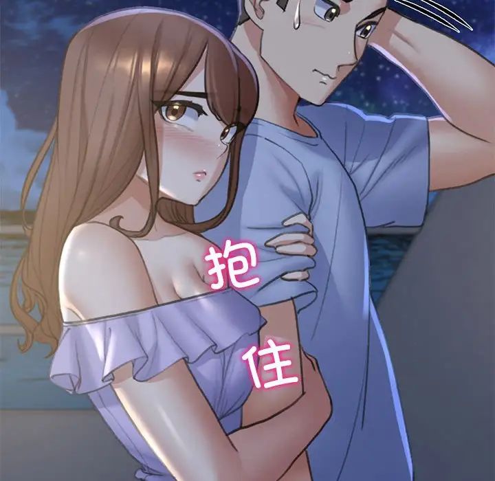 危险同学会第12話