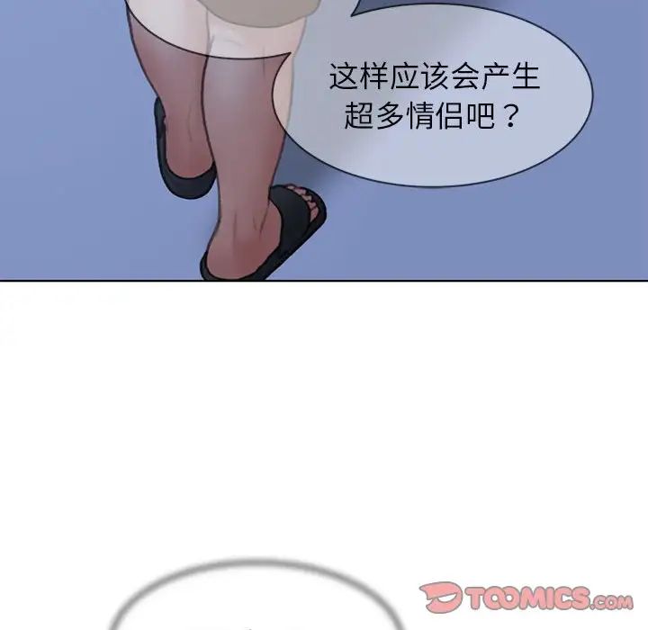 危险同学会第12話