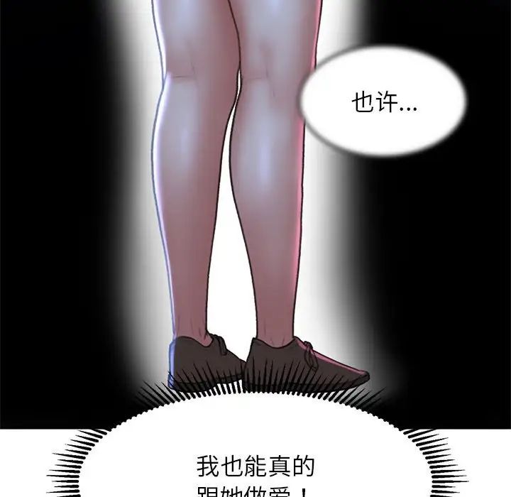 危险同学会第12話