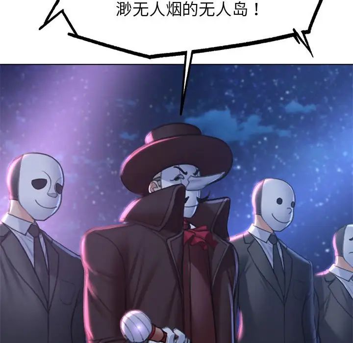 危险同学会第12話