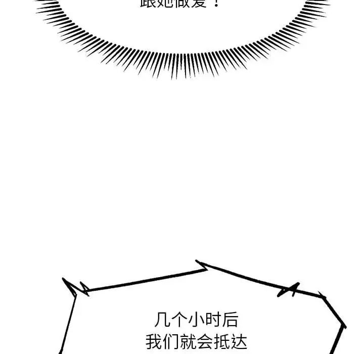 危险同学会第12話