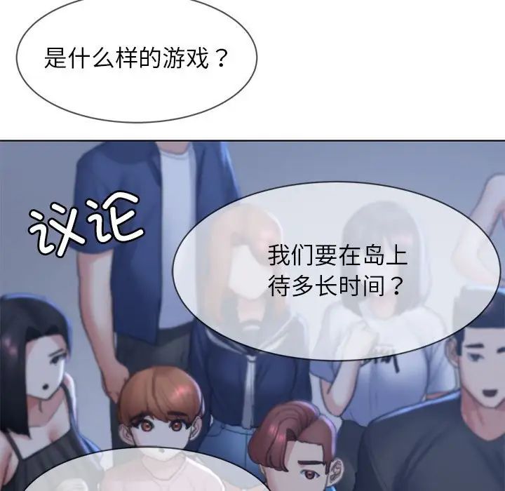 危险同学会第12話