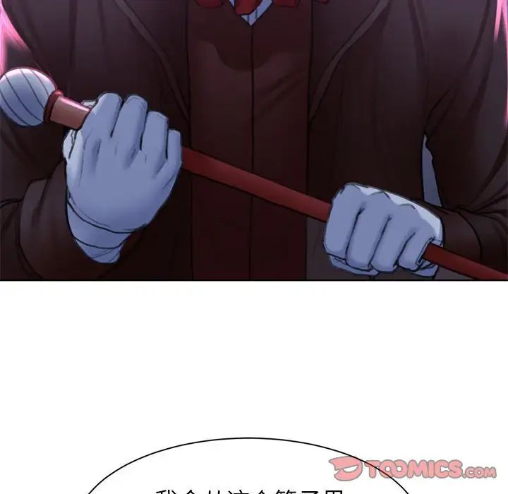 危险同学会第12話