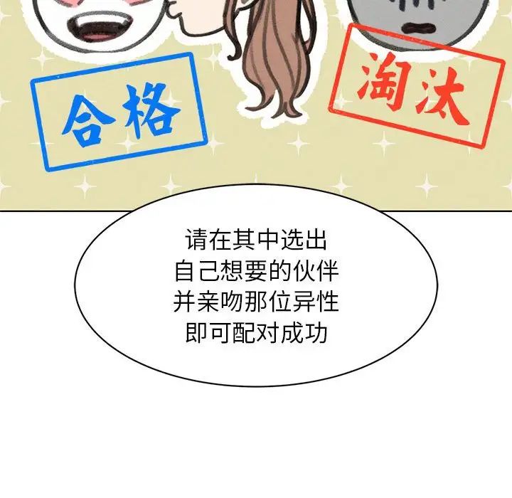 危险同学会第12話