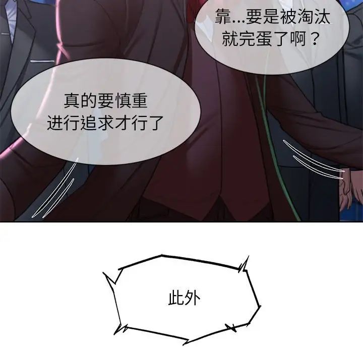 危险同学会第12話