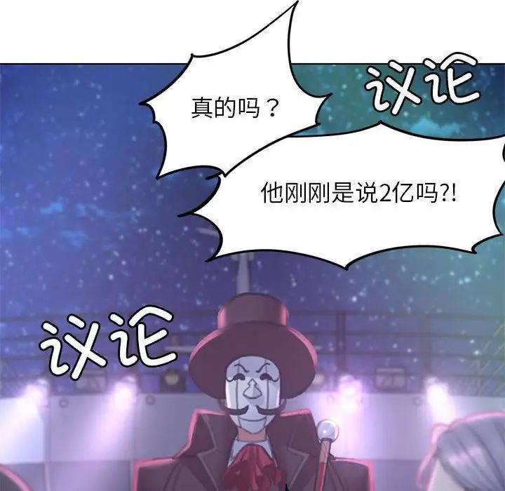 危险同学会第12話