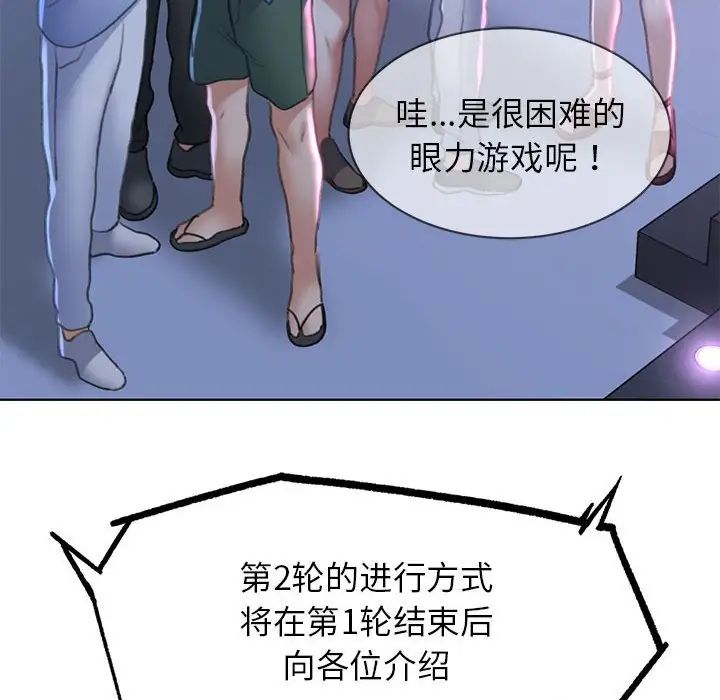 危险同学会第12話