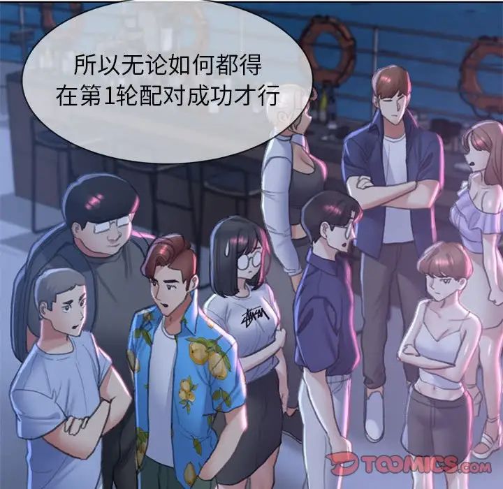 危险同学会第12話