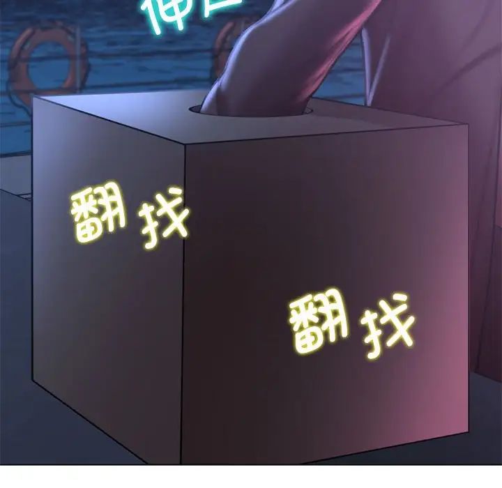 危险同学会第12話