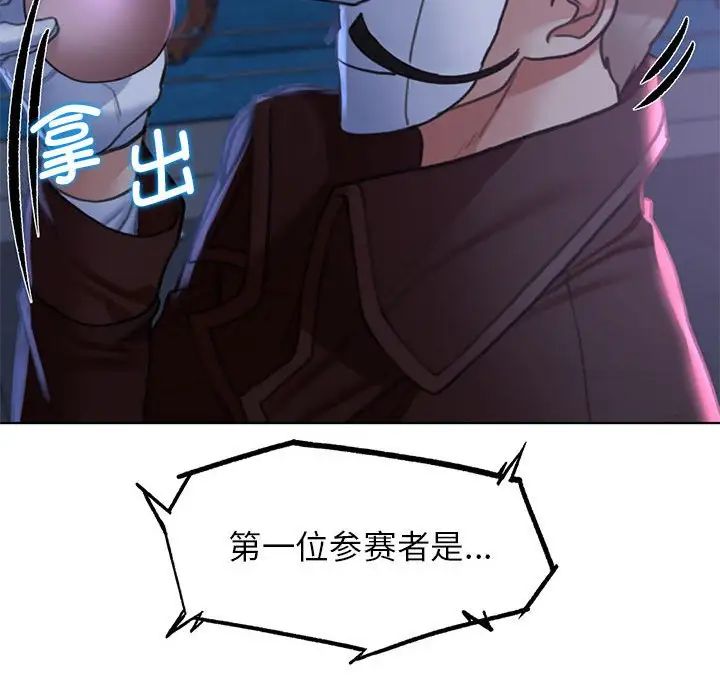 危险同学会第12話