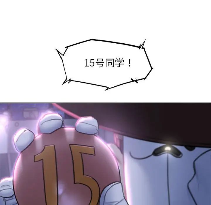 危险同学会第12話