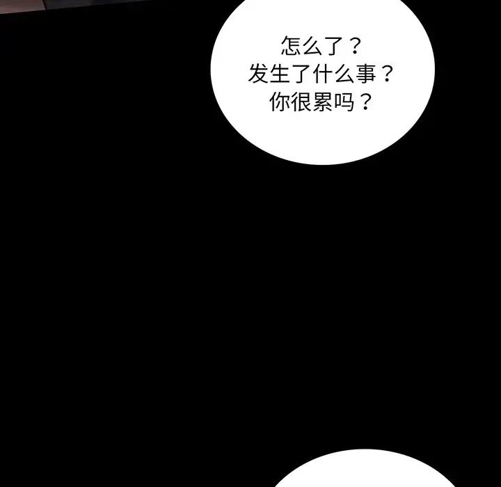 背叛的开始第19話