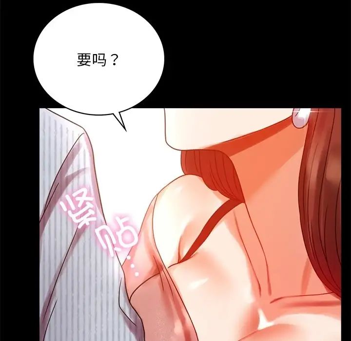 背叛的开始第19話