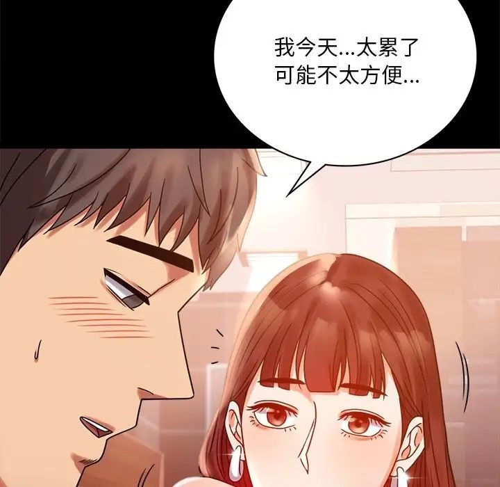 背叛的开始第19話