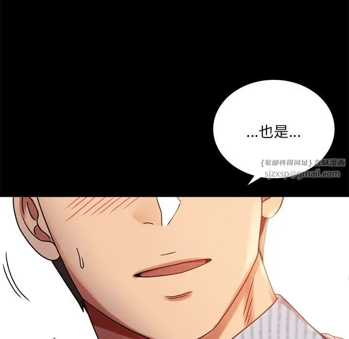 背叛的开始第19話