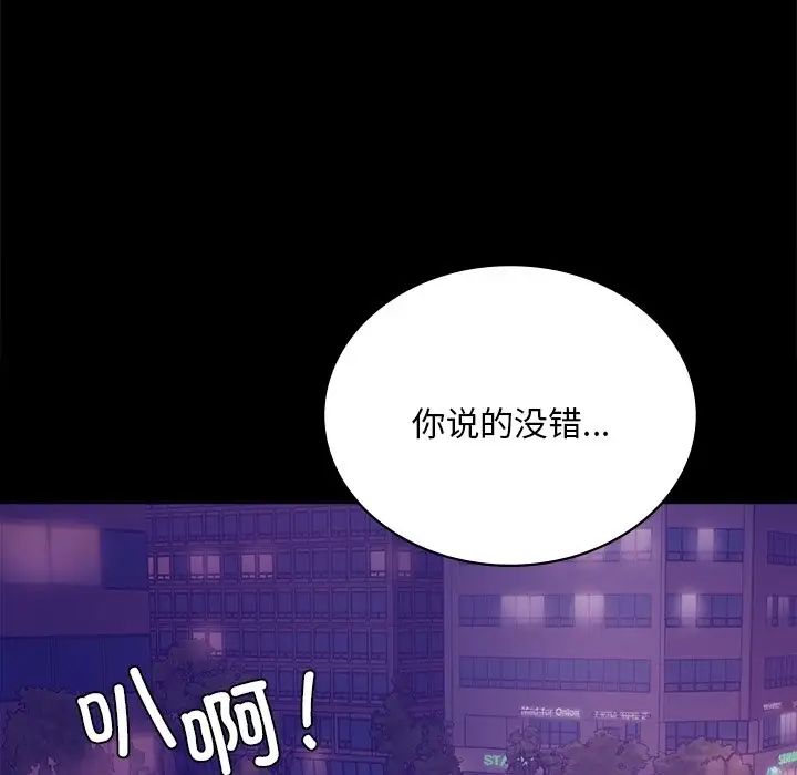 背叛的开始第19話
