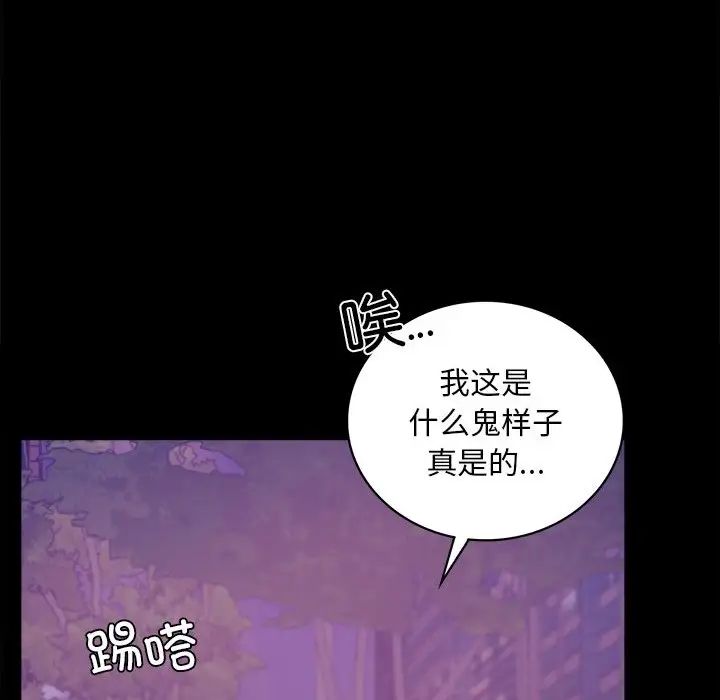 背叛的开始第19話