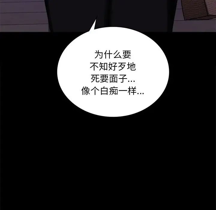 背叛的开始第19話