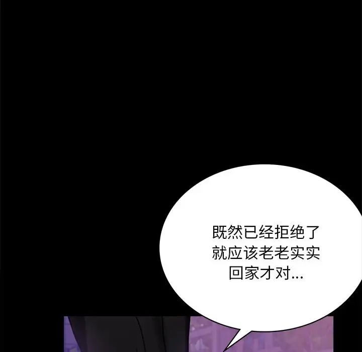 背叛的开始第19話