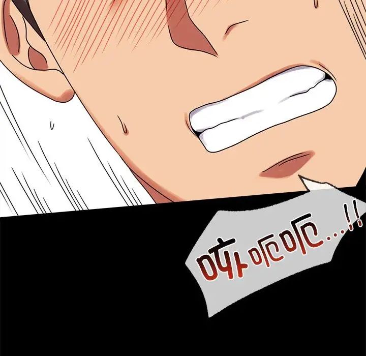 背叛的开始第19話